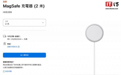 苹果海外凯发k8国际唯一官网上架 25w magsafe 无线充电器，299 港币起