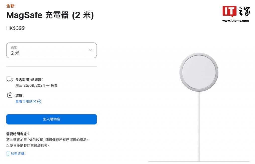 苹果海外凯发k8国际唯一官网上架 25w magsafe 无线充电器，299 港币起