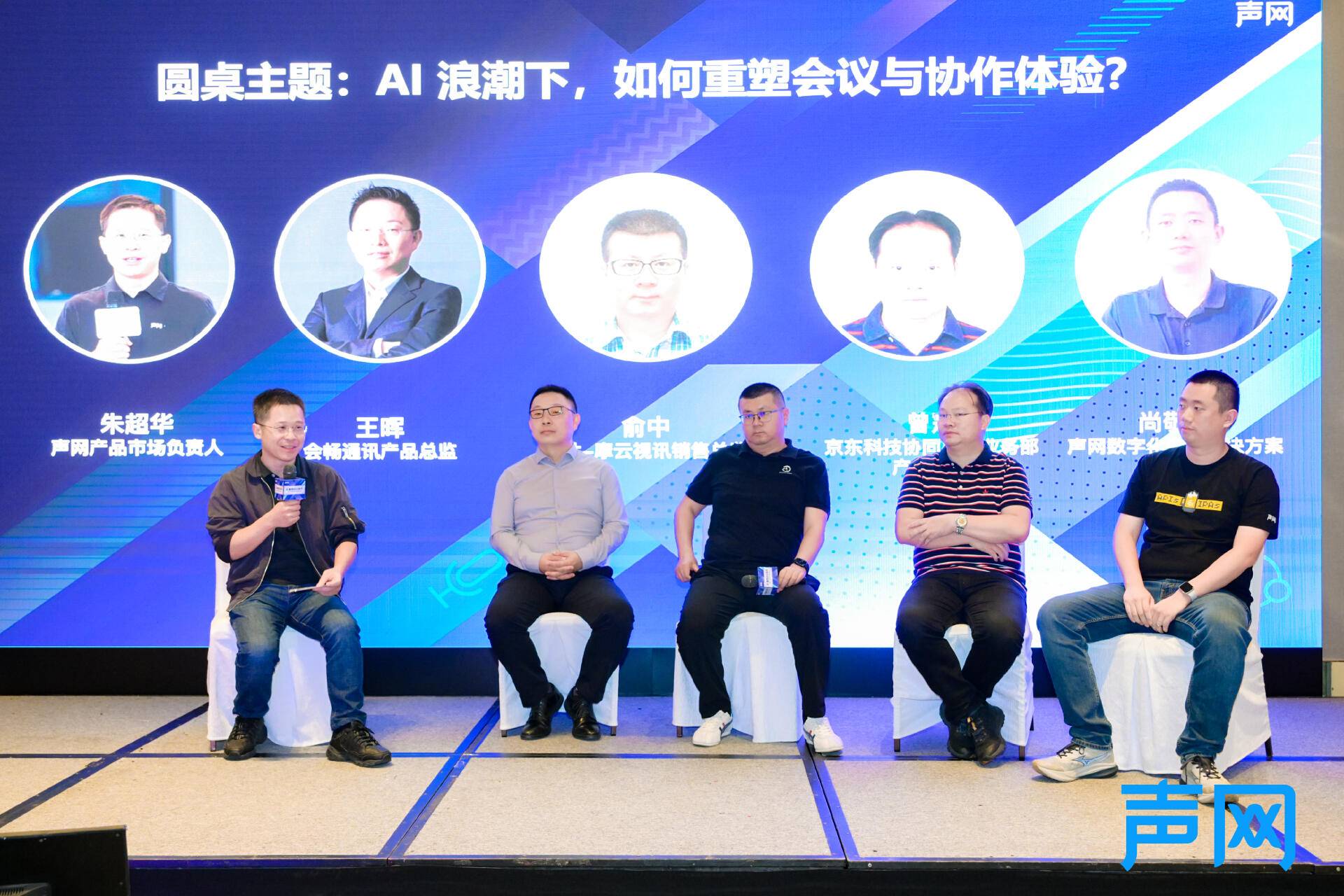 声网发布 apaas 灵动会议：rte   ai，打造下一代会议产品