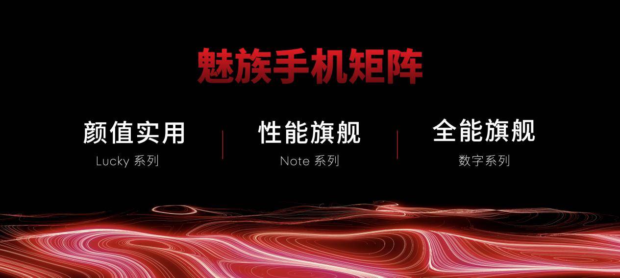 售价 1599 元起！魅族 lucky 08 ai 手机发布，搭载 100  项旗舰级实用 ai 功能