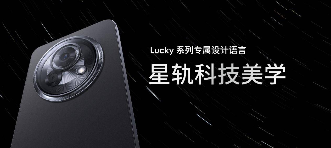 售价 1599 元起！魅族 lucky 08 ai 手机发布，搭载 100  项旗舰级实用 ai 功能