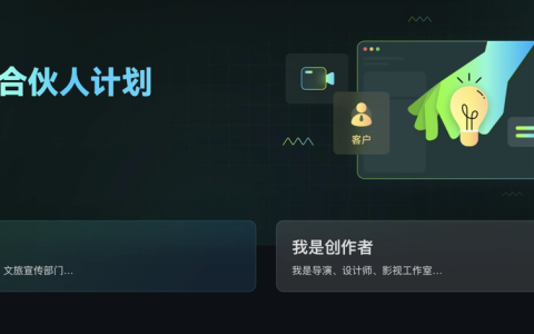 可灵ai启动首期“未来合伙人计划” 率先推出一站式aigc生态合作平台