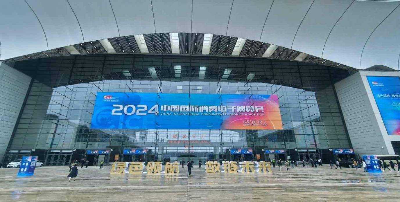 邦彦云pc闪耀2024中国国际消费电子博览会，引领科技新潮流