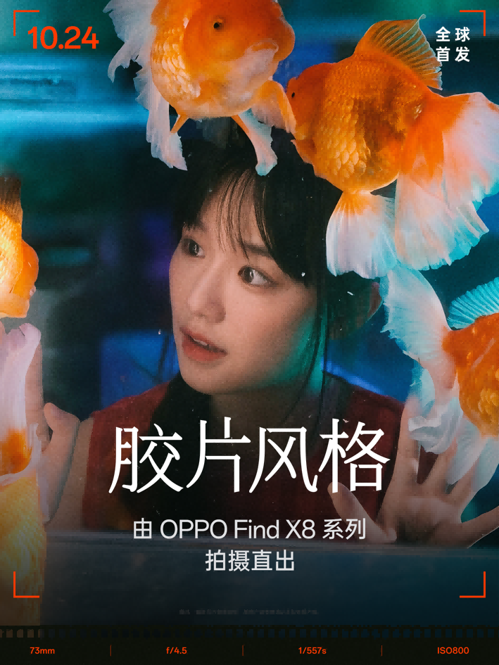 影像全面上新，oppo find x8系列将不止搭载双潜望