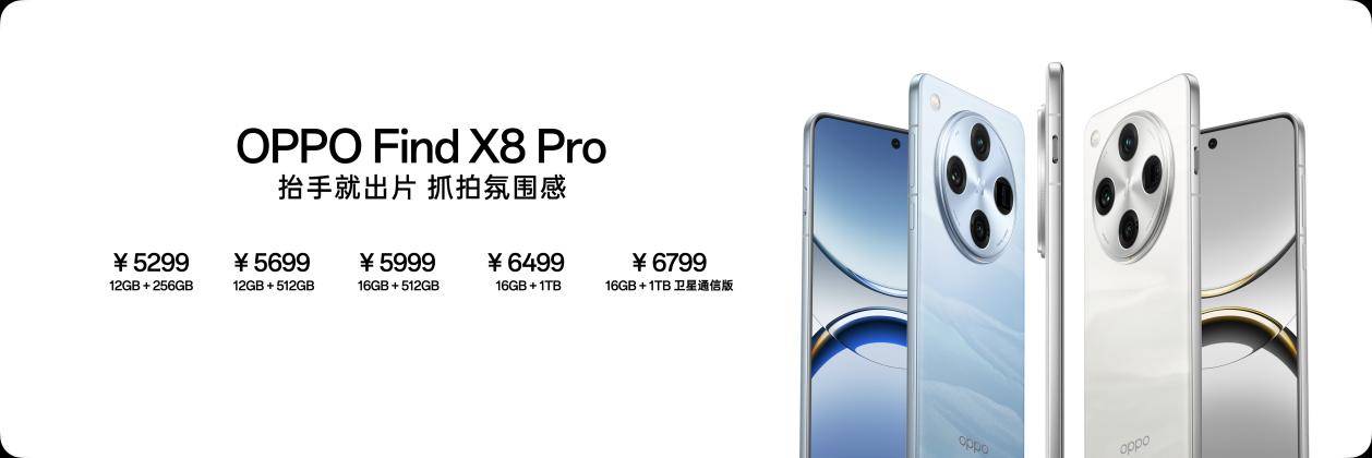 氛围感抓拍神器，oppo发布年度影像旗舰find x8系列